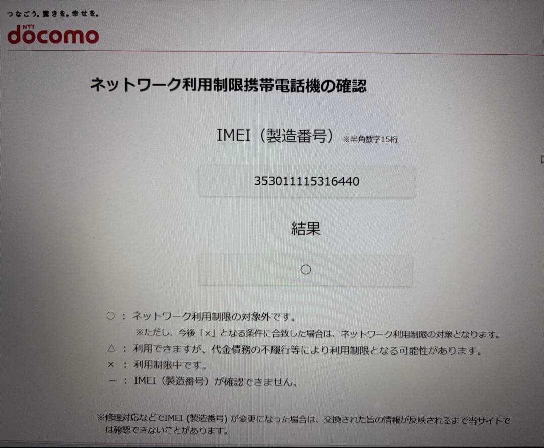Apple iPhone 12 mini ホワイト 本体＋アイフェイスカバー