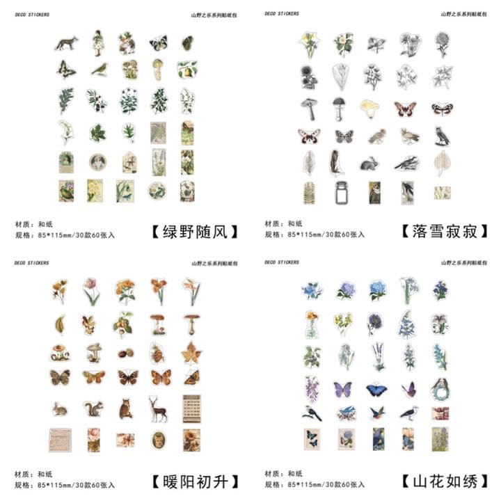 山野の楽シリーズステッカー　コラージュ素材シール　6種　360枚
