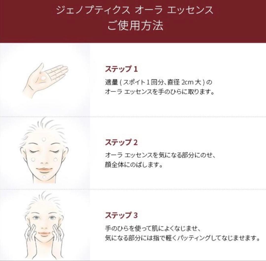 SK-IIオーラエッセンス