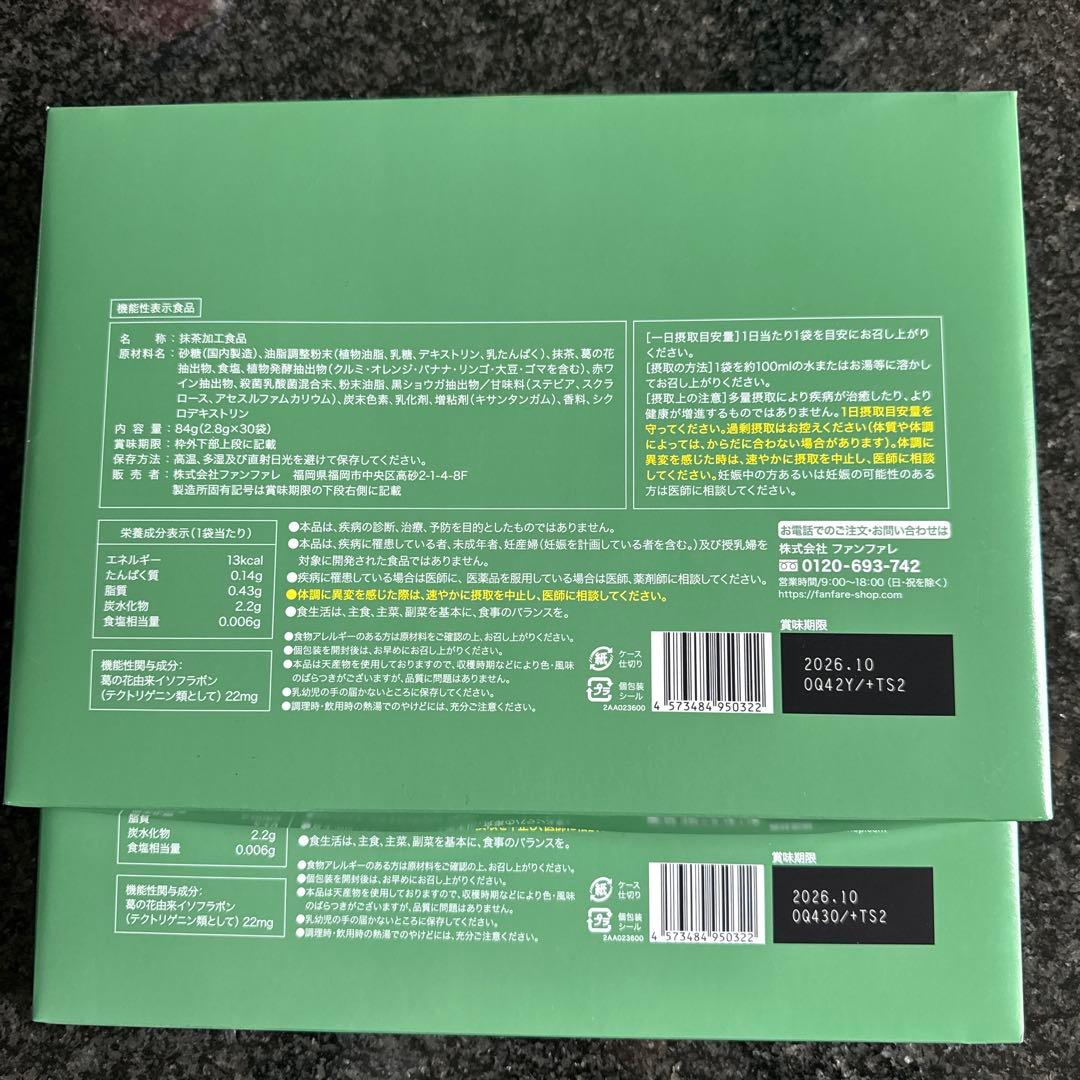 新品未開封品りそうのコーヒー抹茶ラテ味　2箱
