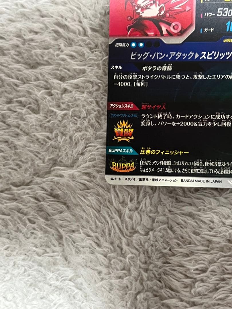 sdv7-019 ベジット　パラレル