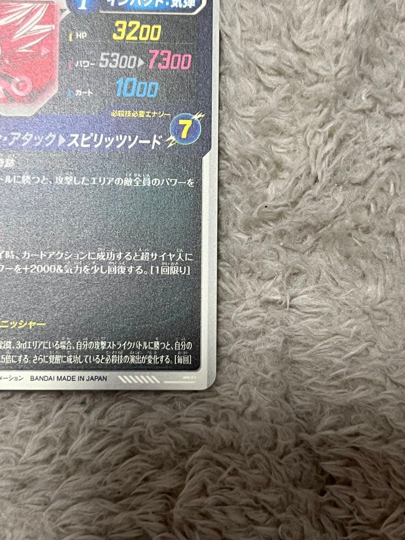 sdv7-019 ベジット　パラレル