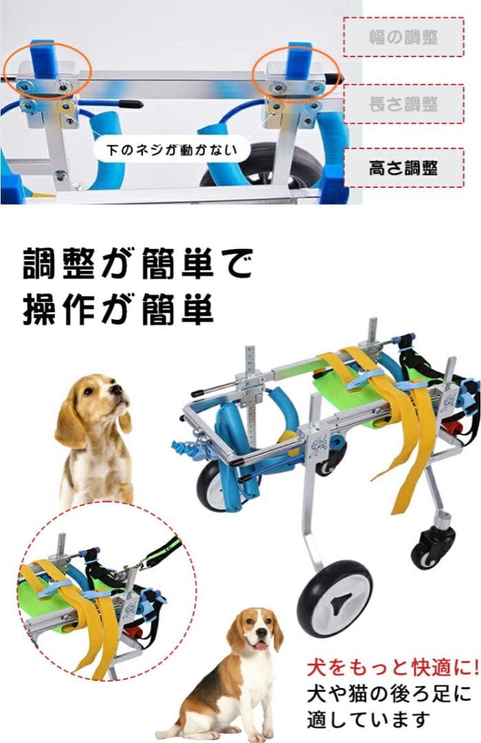 犬用　介護車椅子　四輪　XS(4-10kg) 長さ調節可能