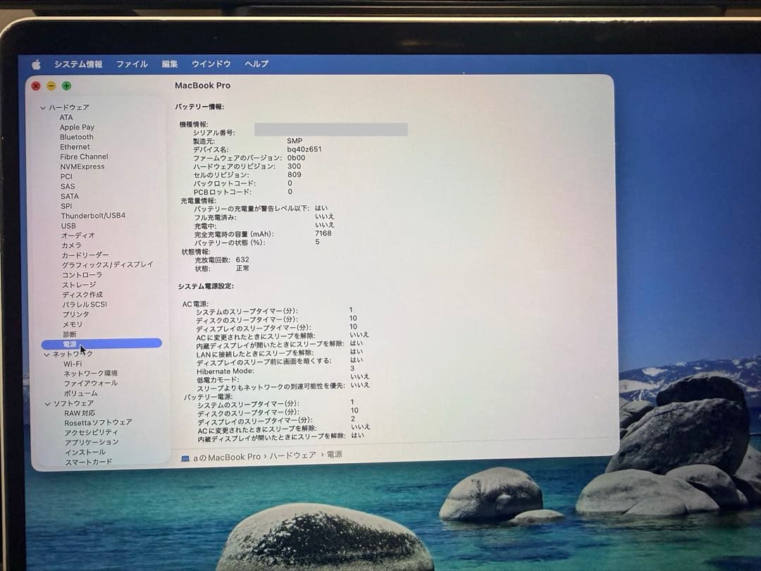 【値下げ】美品【メモリ32GB】MacBook Pro 16インチ 2019