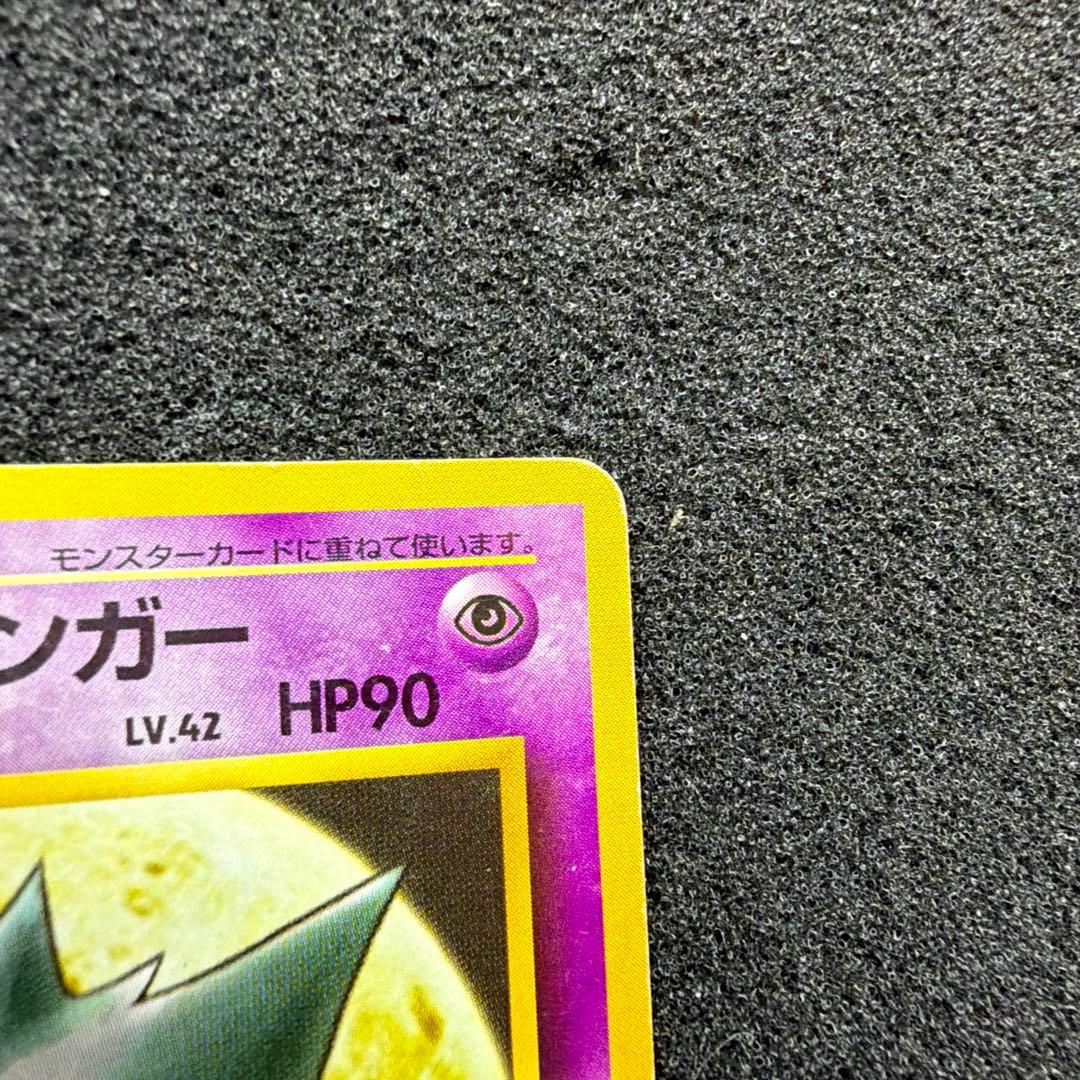 ナツメのゲンガー ポケモンジム第3弾 ヤマブキシティジム ナツメ
