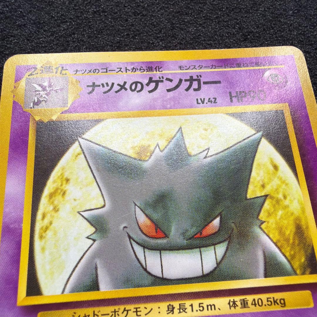 ナツメのゲンガー ポケモンジム第3弾 ヤマブキシティジム ナツメ