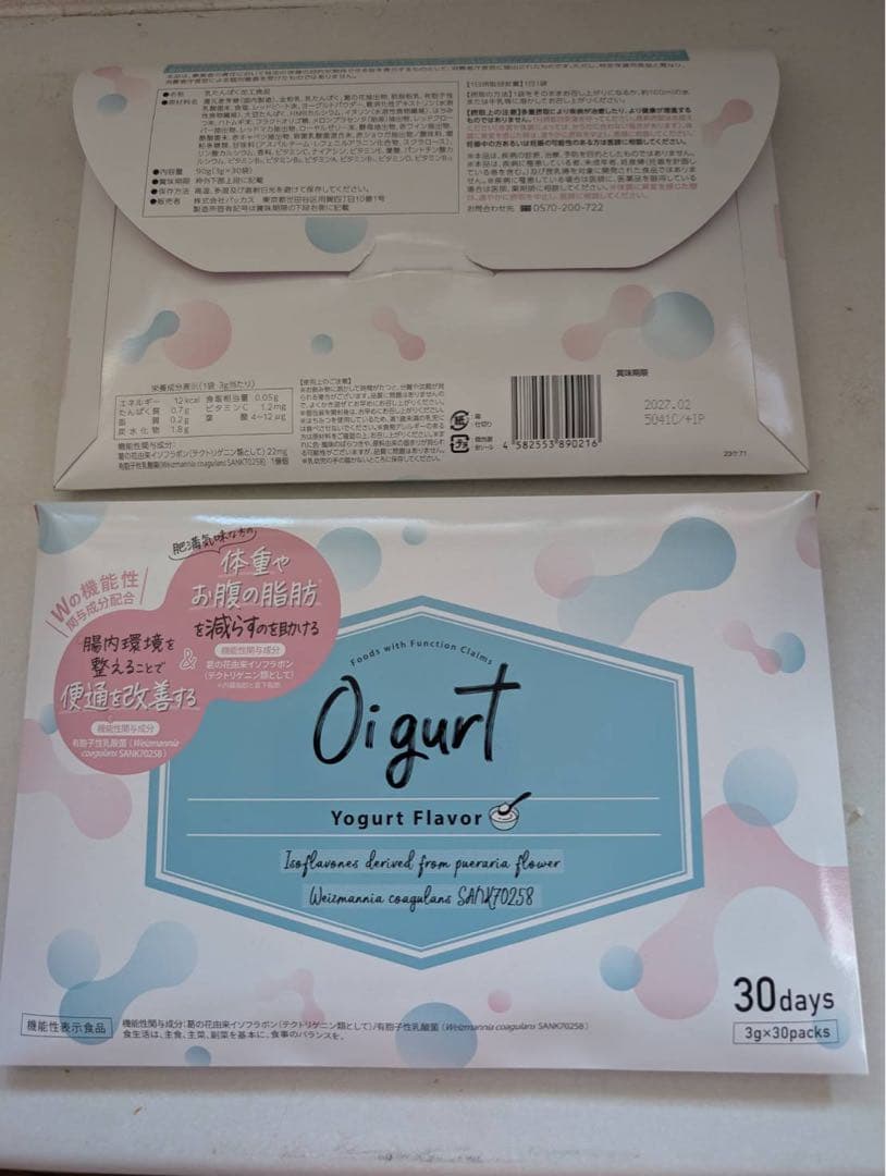 ダイエットフード Oi gurt