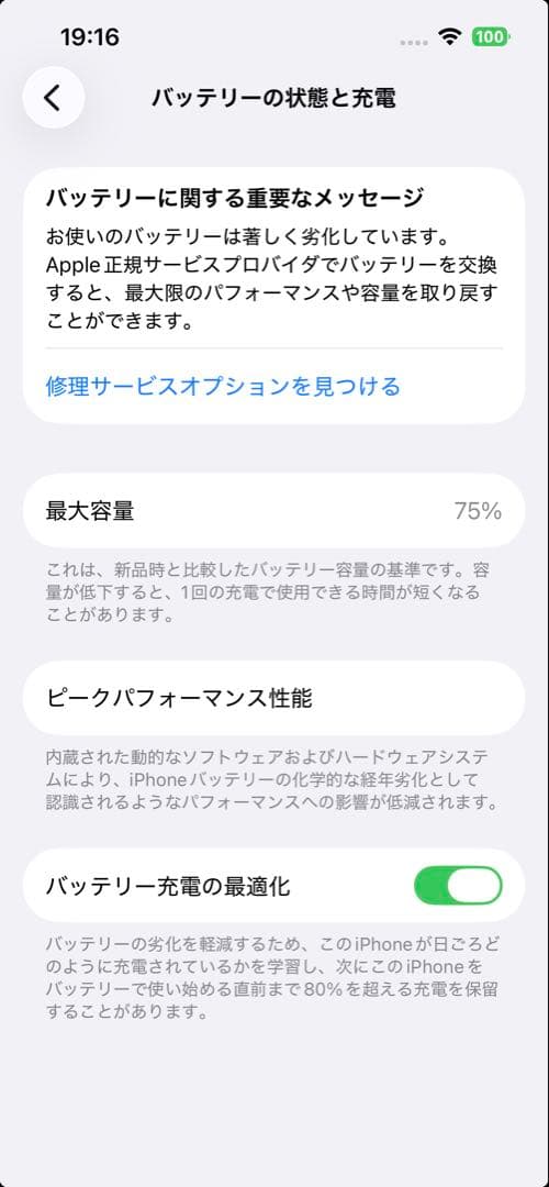 【値下げ】iPhone14 268G SIMフリー 美品　箱付