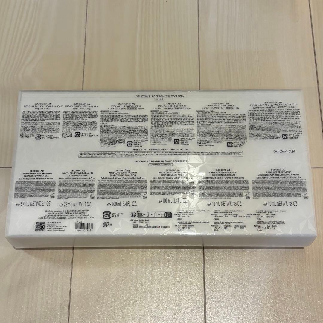 【新品未使用】コスメデコルテ AQ ブライト ラディアンズ コフレ Ⅰ