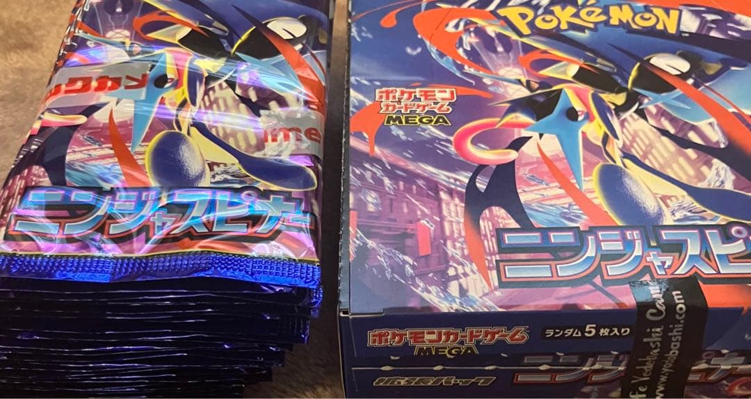ポケモンカードゲーム　ニンジャスピナー