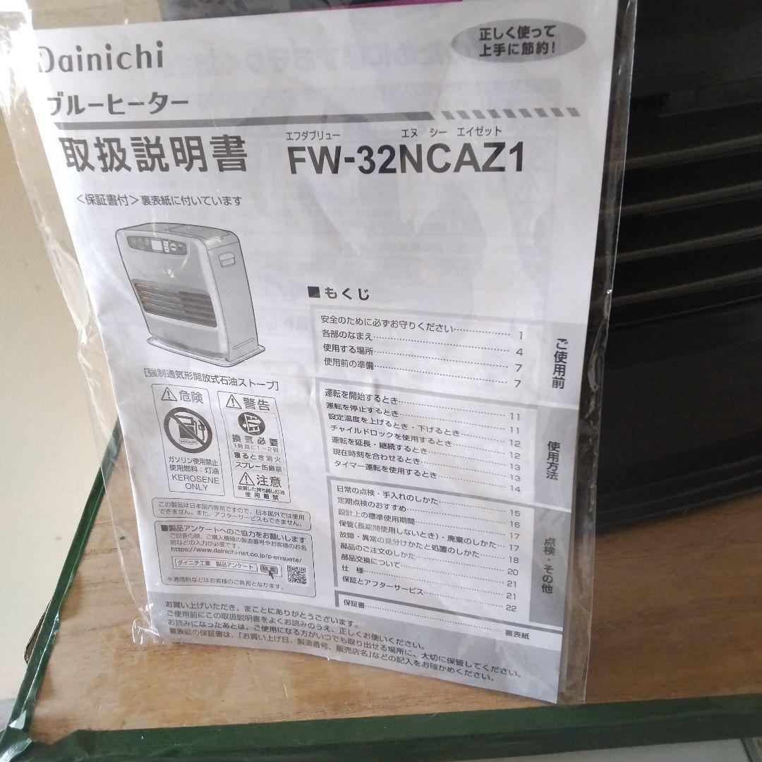 ダイニチ 石油ファンヒーター グレー
