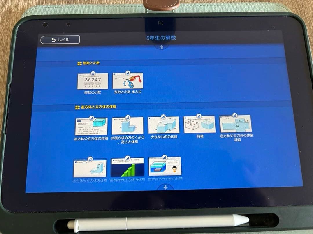 スマイルゼミSMILE ZEMI 専用タブレットSZJ-203 発展クラス