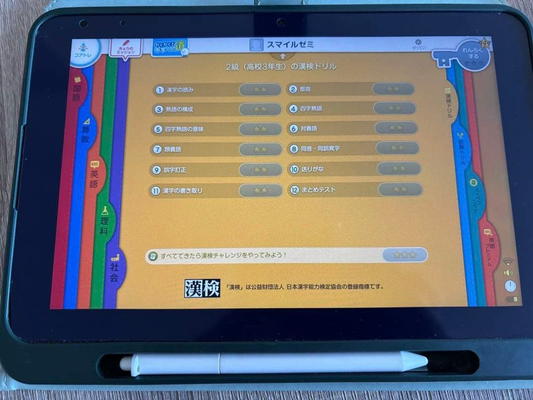 スマイルゼミSMILE ZEMI 専用タブレットSZJ-203 発展クラス