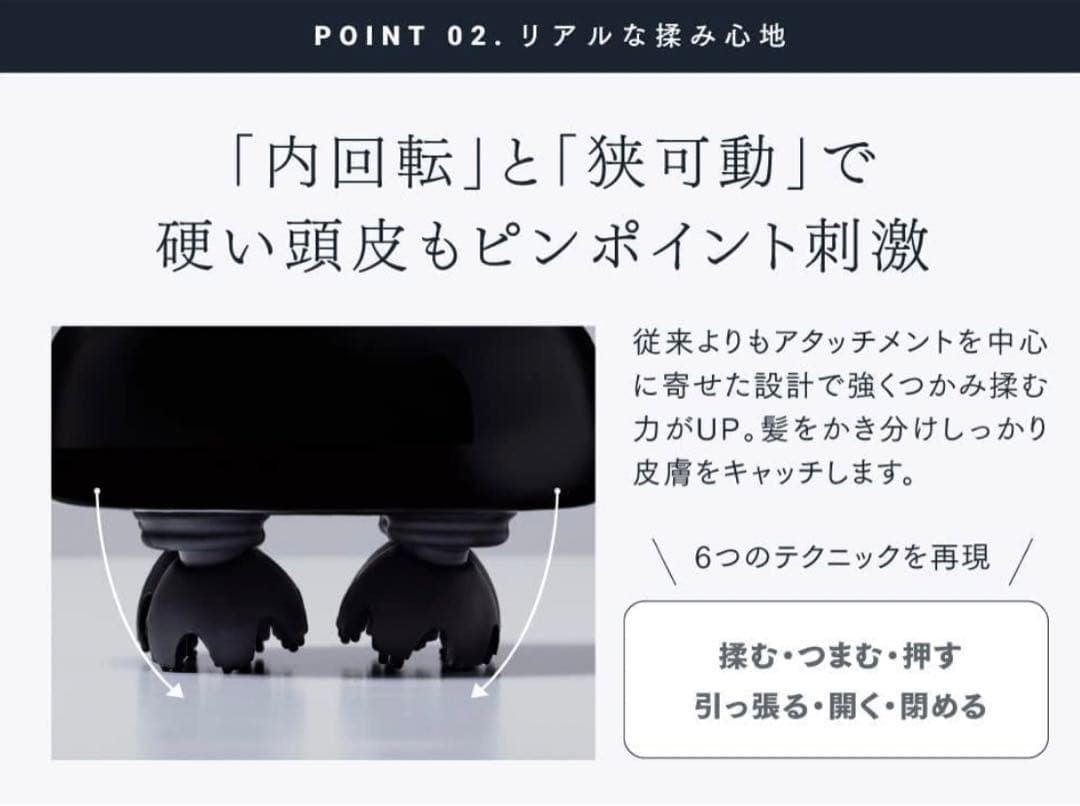 MYTREX EMS HEAD SPA PRO マイトレックス　ヘッドスパ
