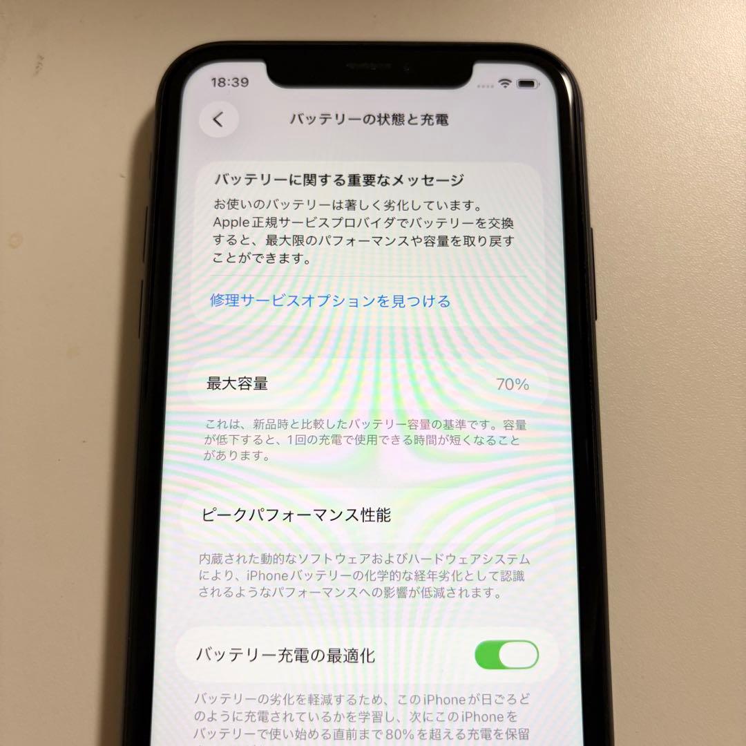 iPhone11 128GB ブラック SIMフリー　箱・付属品付き