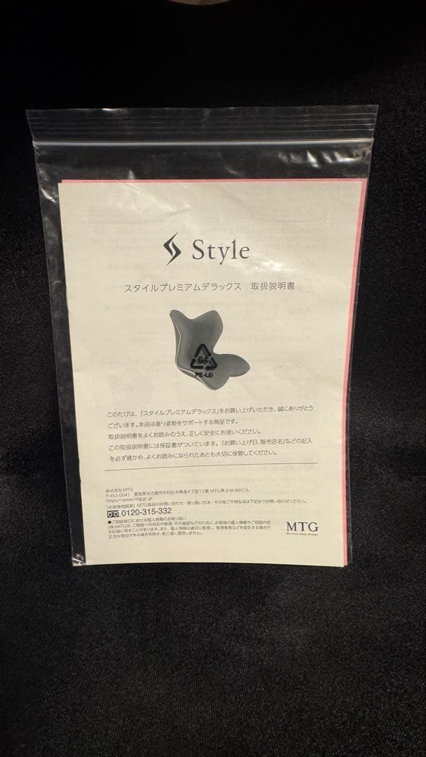 Style PREMIUM DX ( スタイルプレミアムデラックス )