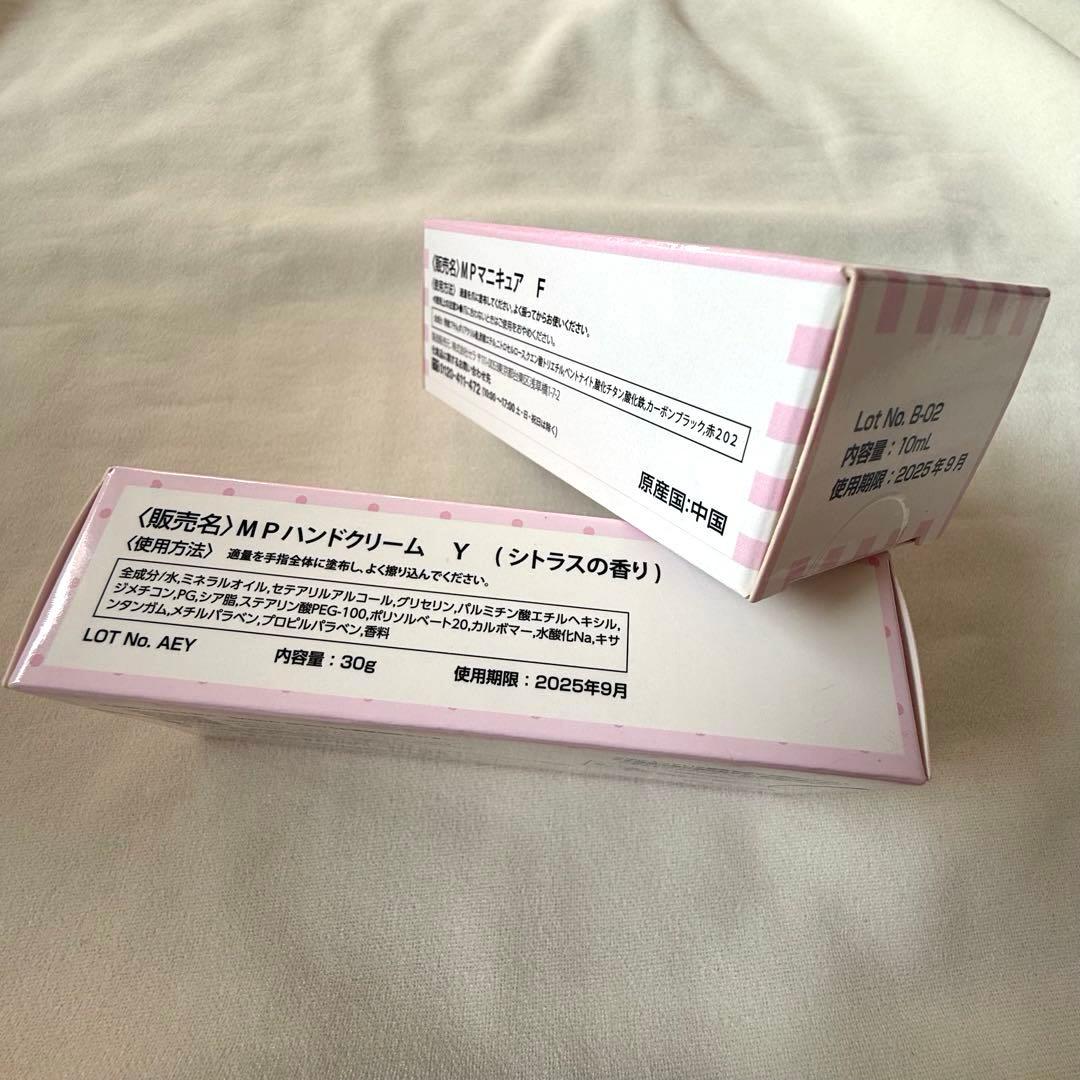 メゾピアノ オードトワレフルーツポンチ 一番コフレ 6点セット