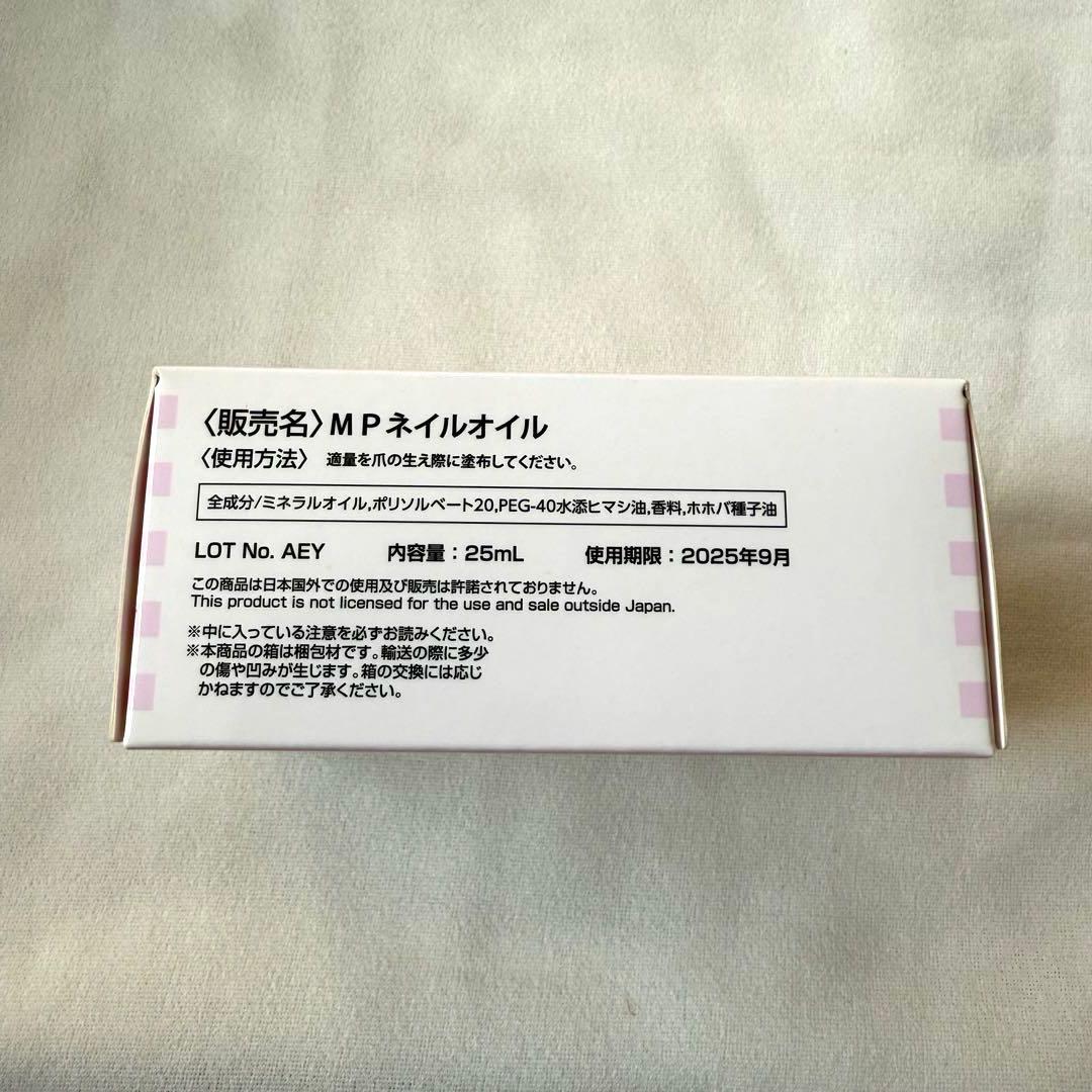 メゾピアノ オードトワレフルーツポンチ 一番コフレ 6点セット