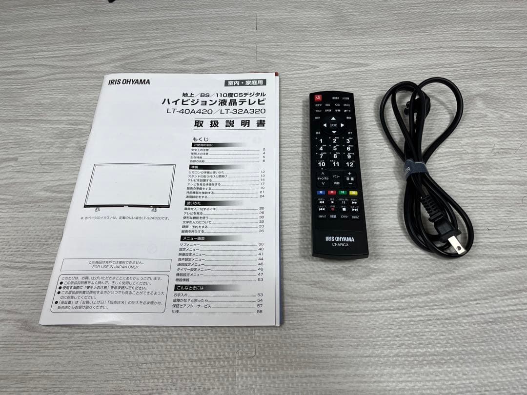 ⭐︎極美品⭐︎【アイリスオーヤマ】液晶テレビ 32型 32インチ 2019年製