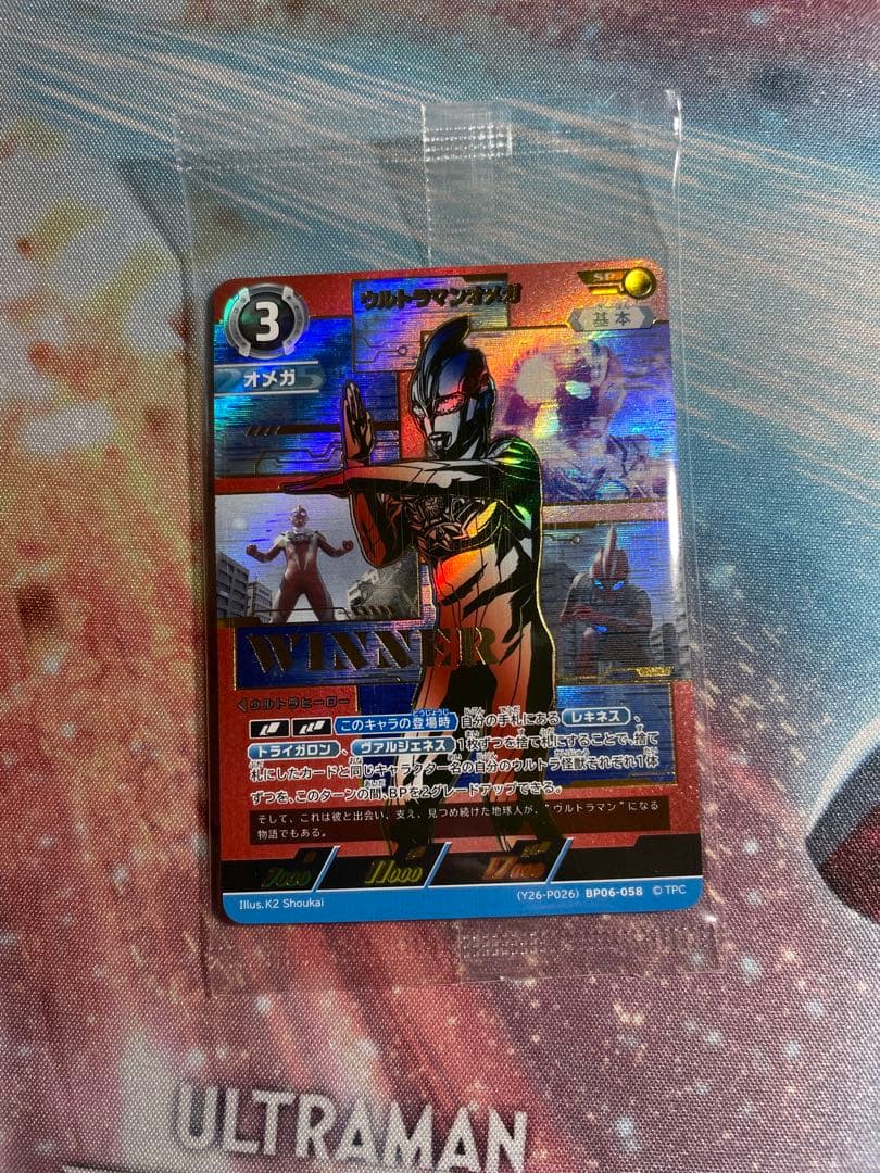 ウルトラマンオメガ WINNERプロモ ギャラクシーカップ