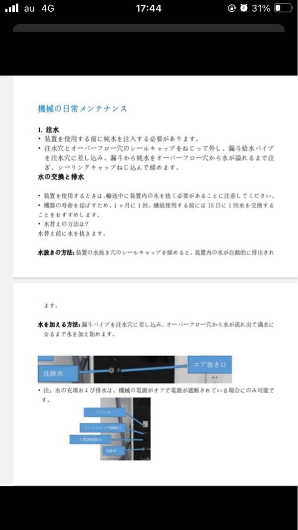 怪物ダイエットマシン！脂肪冷却　エムスカルプト　痩身機器 業務用エステ店経営者様