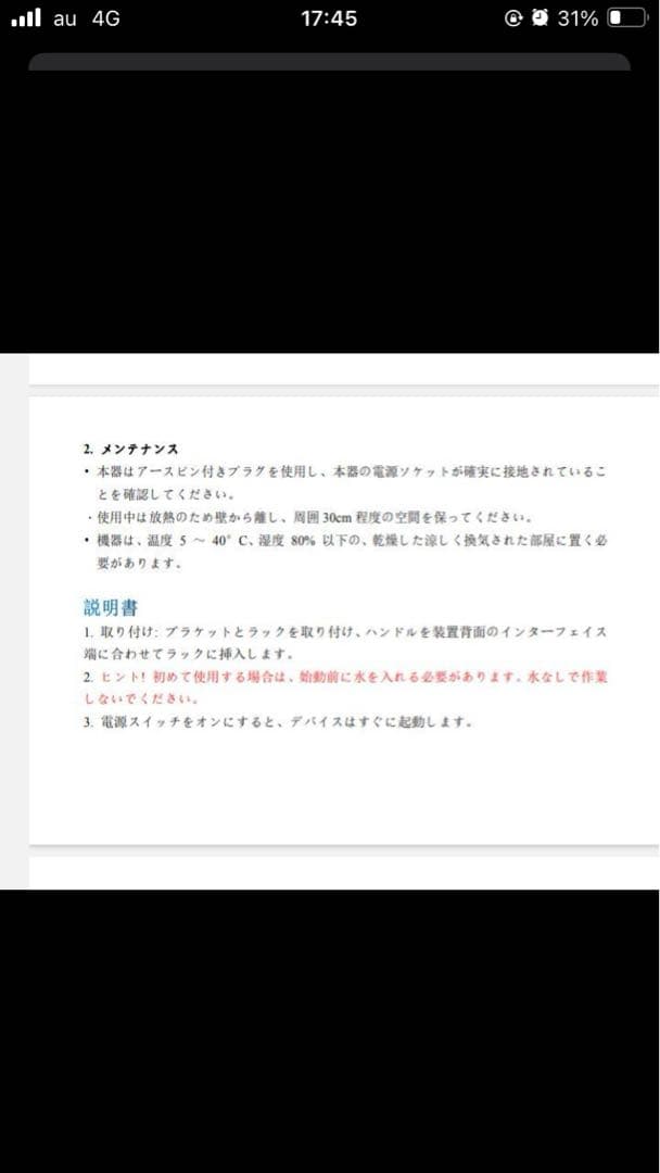 怪物ダイエットマシン！脂肪冷却　エムスカルプト　痩身機器 業務用エステ店経営者様