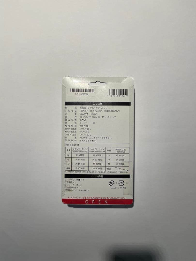 RD9890 空調服用冷却装置 日本製 ACアダプター付き