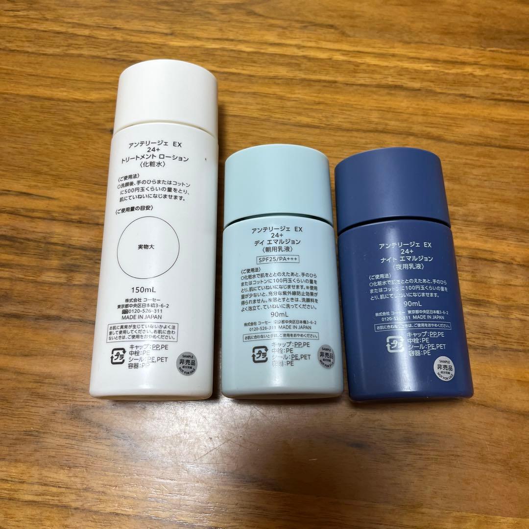 アンテリージェ EX 3本セット