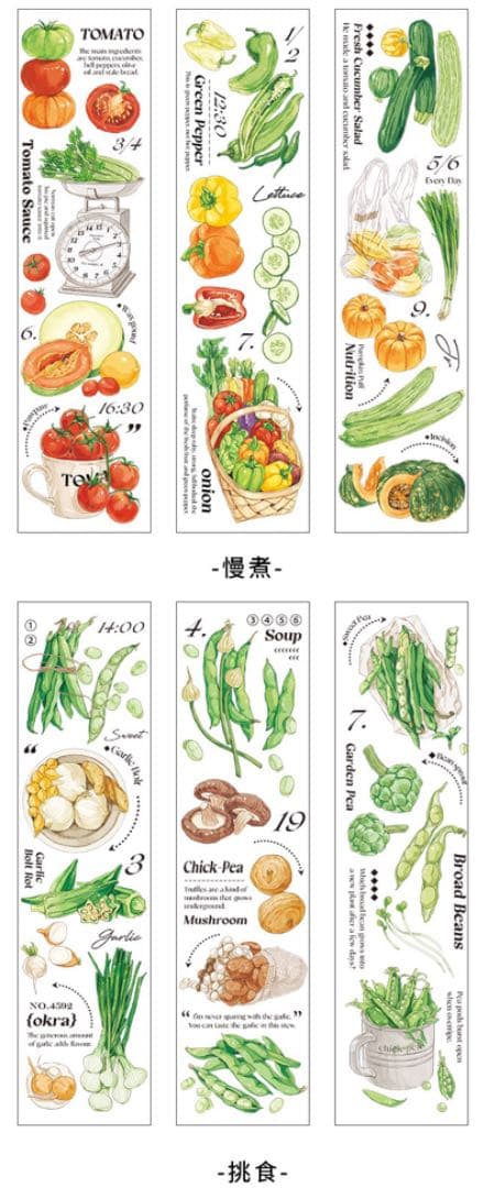Si19 新鮮な野菜 ステッカー 4種類セット