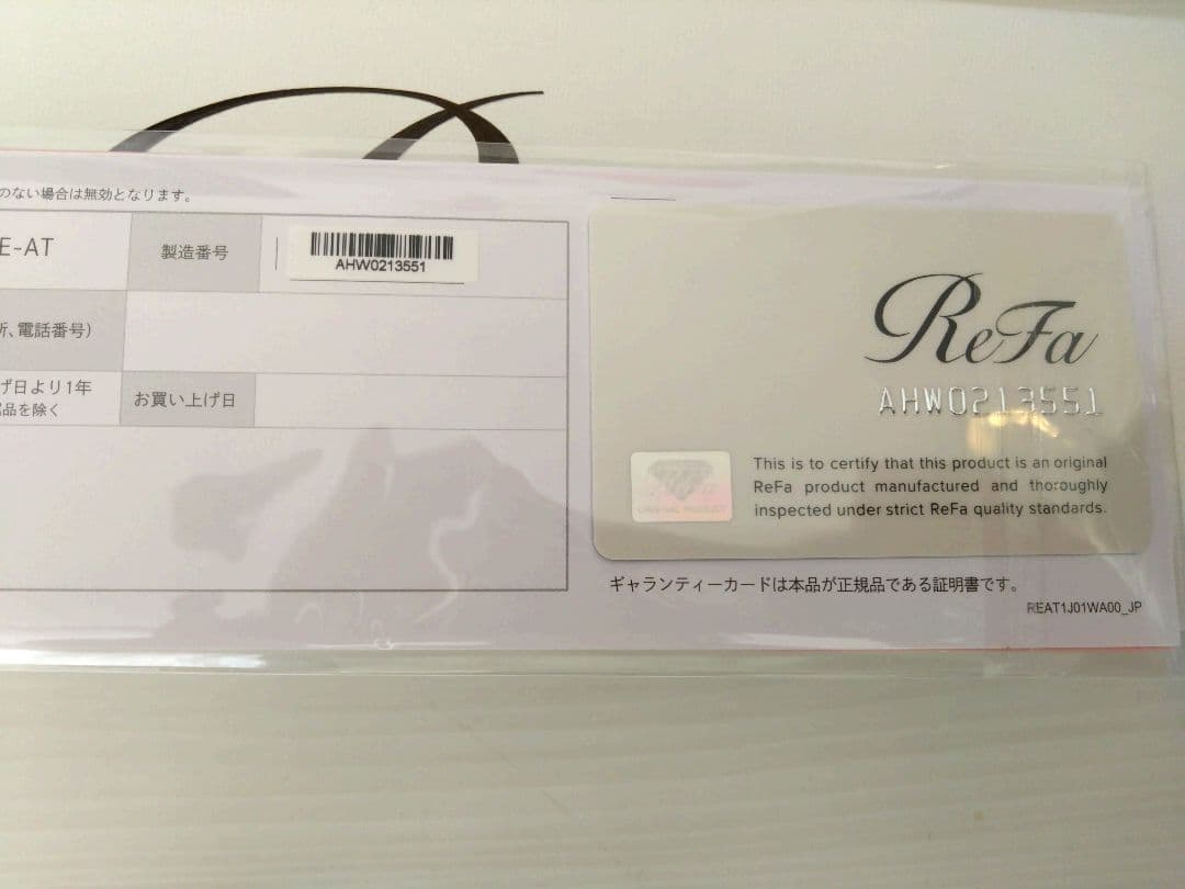 ReFa AHW-01D ストレートヘアアイロン