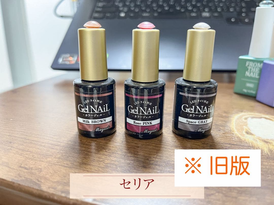 マグネットジェル　30本