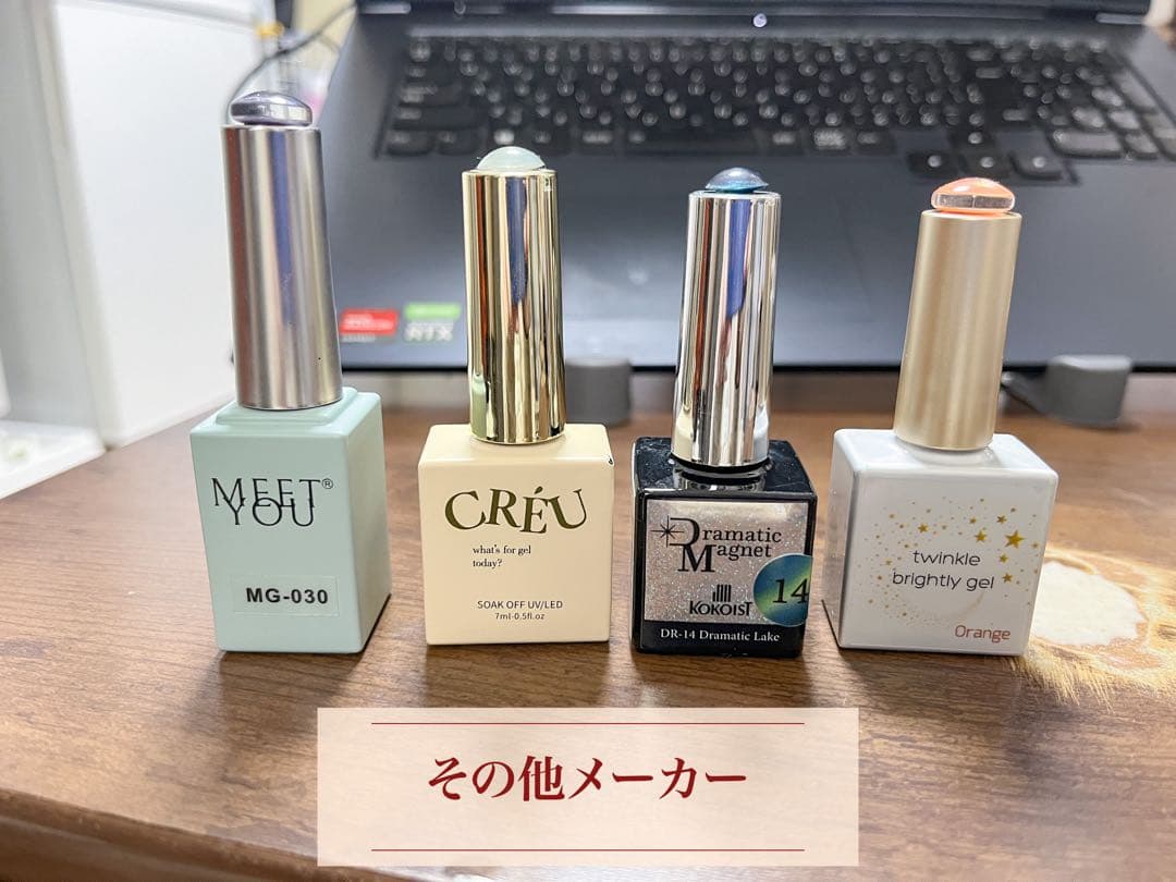 マグネットジェル　30本