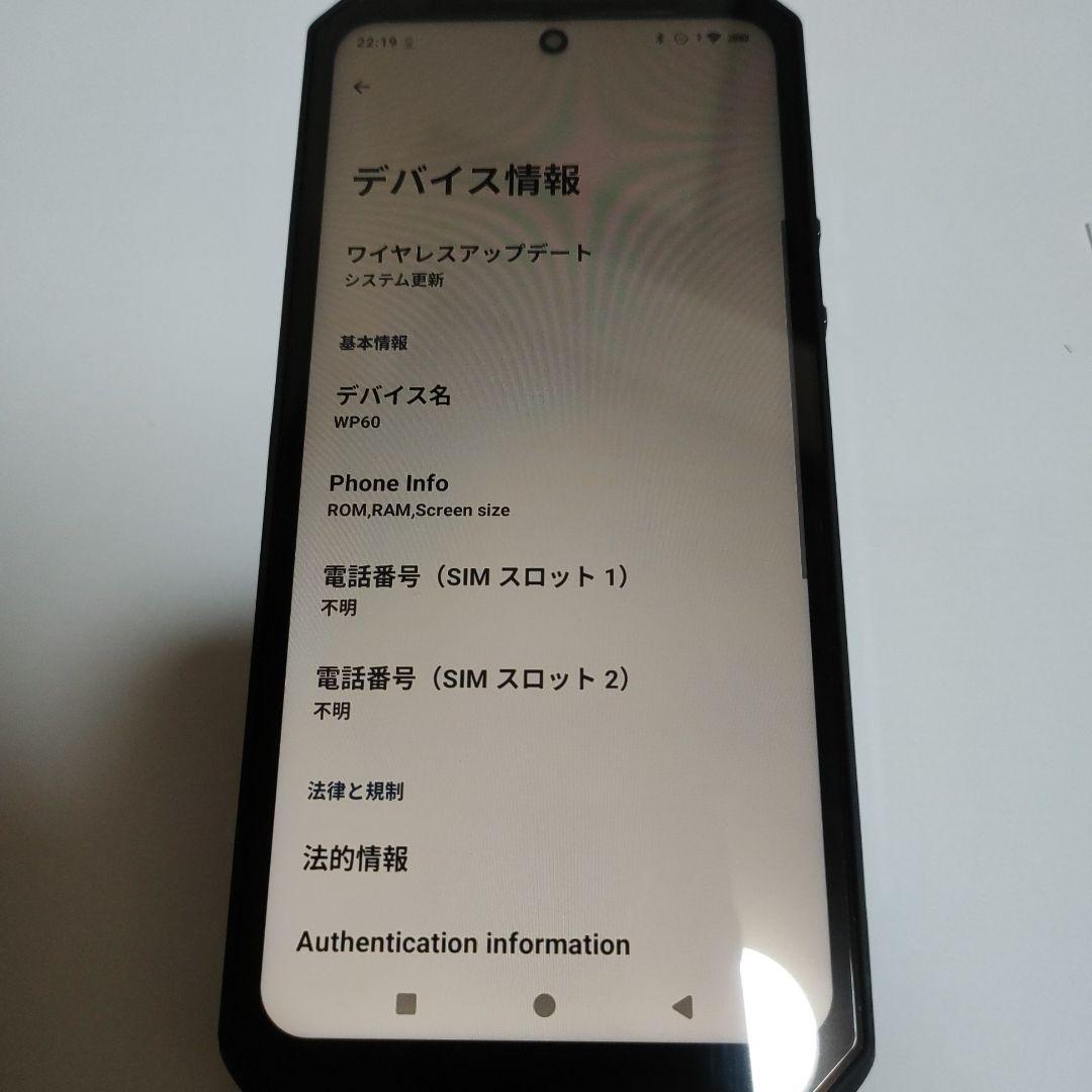 即日発送可　OUKITEL WP60 　黄色　7.2インチ　スマホ　初期設定のみ
