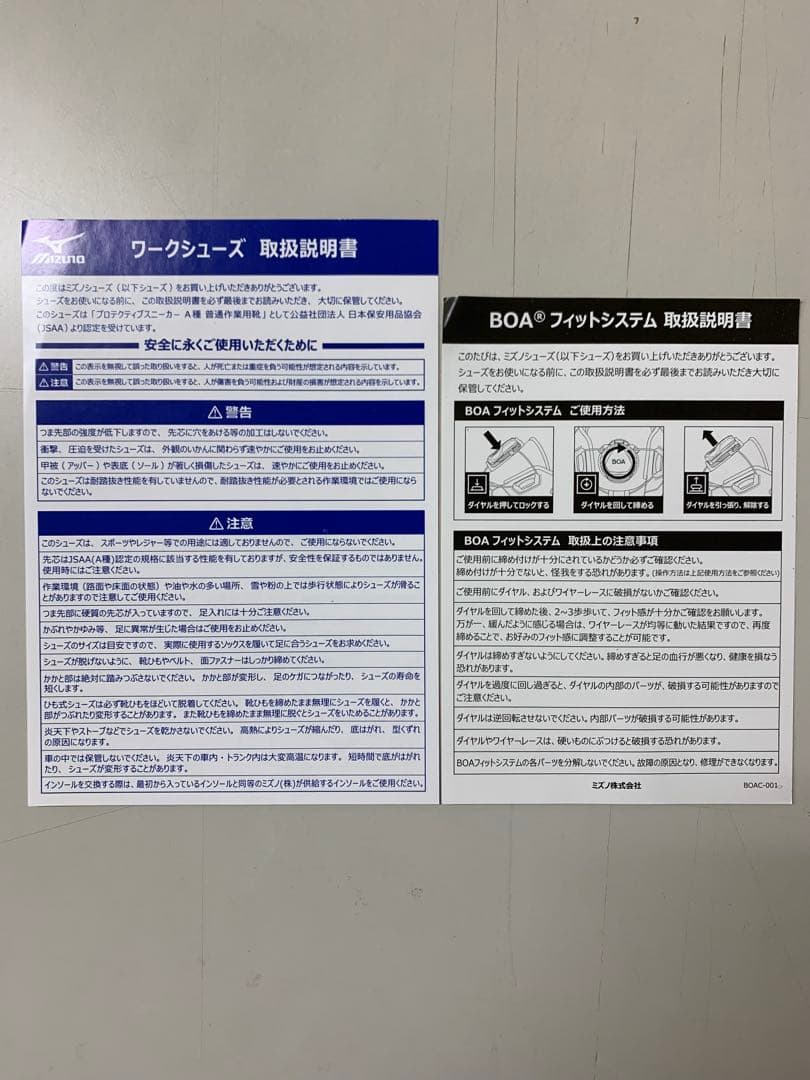 MIZUNOオールマイティ TDⅡ51L BOA F1GA240209ブラック