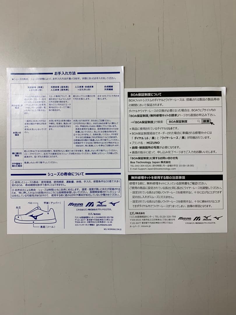 MIZUNOオールマイティ TDⅡ51L BOA F1GA240209ブラック
