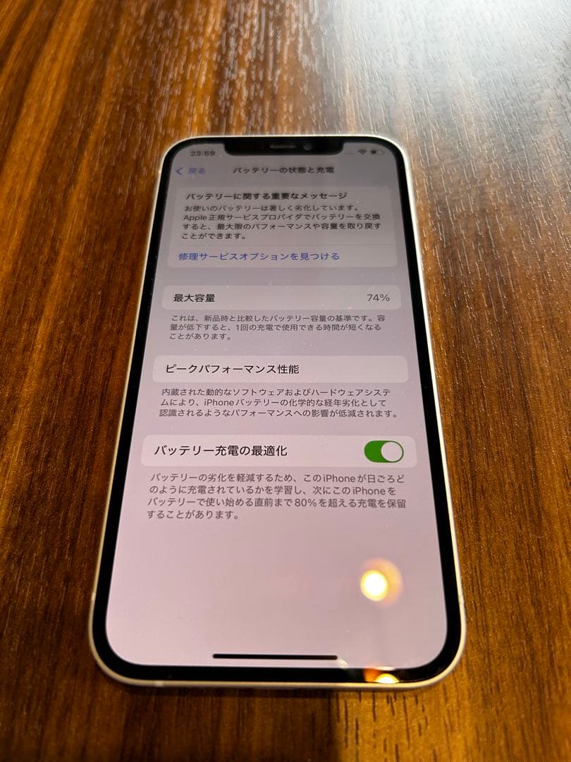 ★美品　Apple iPhone12 128G 本体　画面フィルム付