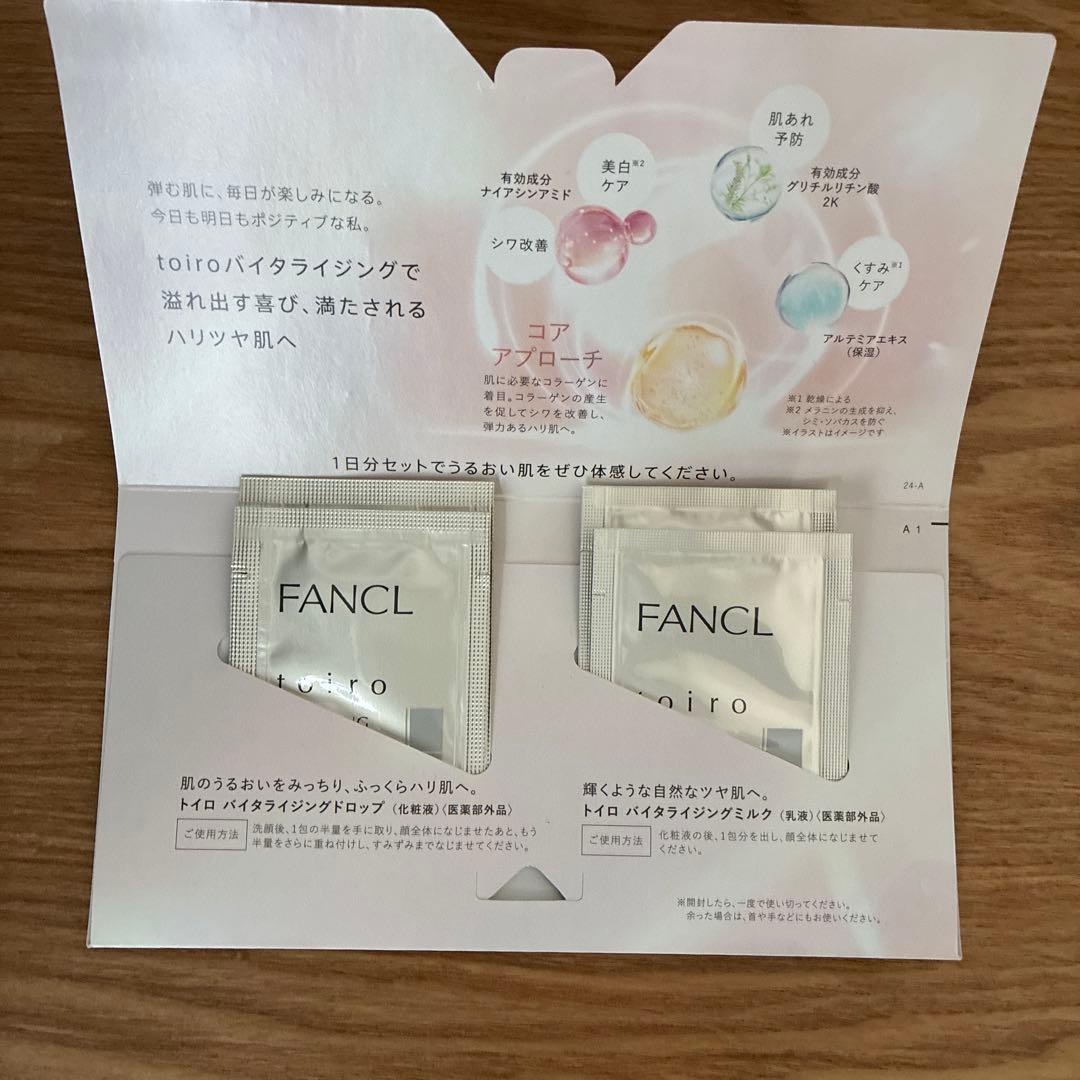 【おまけ付き】FANCL ファンケル トイロ バイタライジング