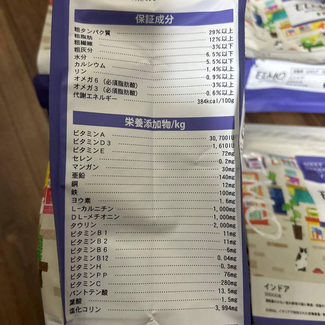 猫ELMOアダルト インドア　7.6kg