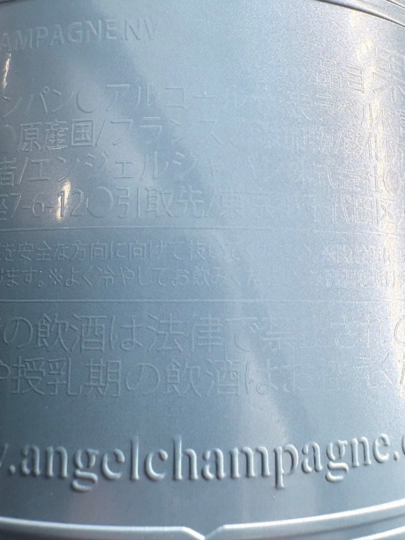 【最終値下げ‼️】エンジェル シャンパン ドゥミセック 750ml ケース付