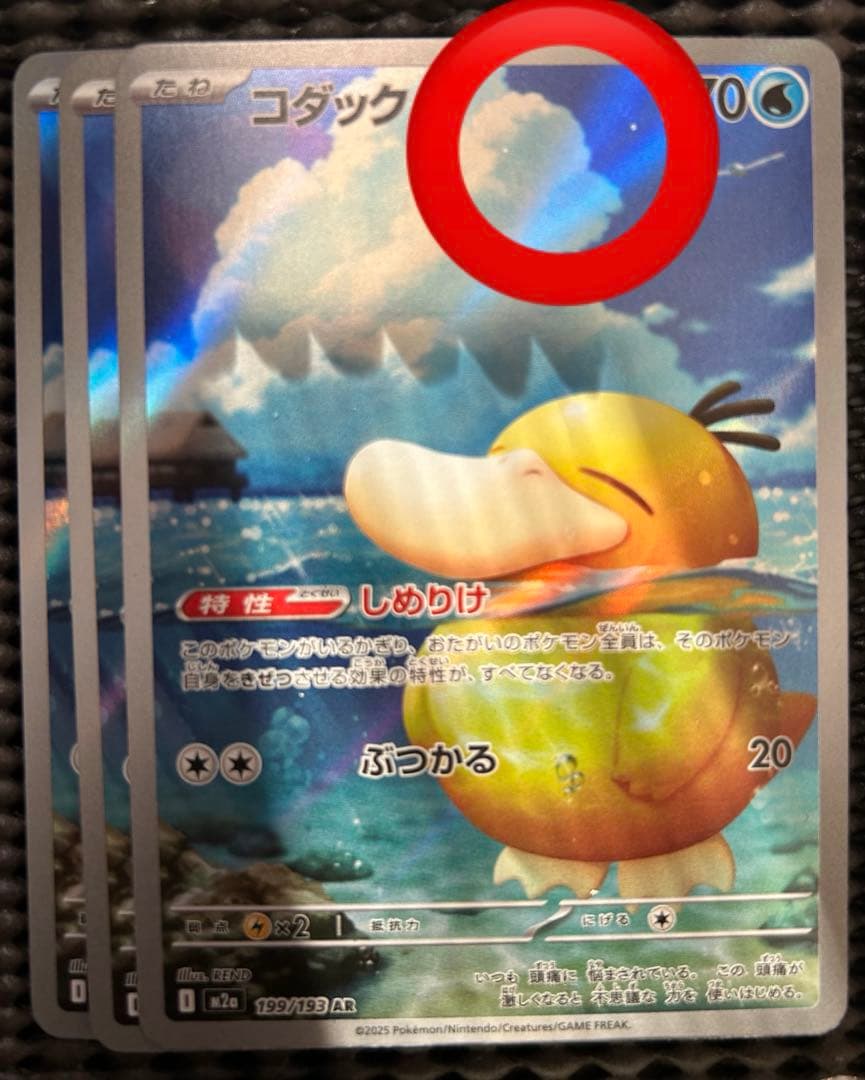メガドリームex ARコンプ 3セット