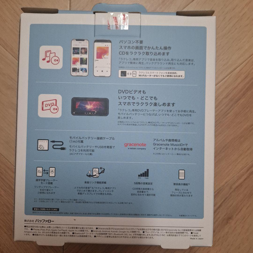 BUFFALO バッファロー ラクレコ