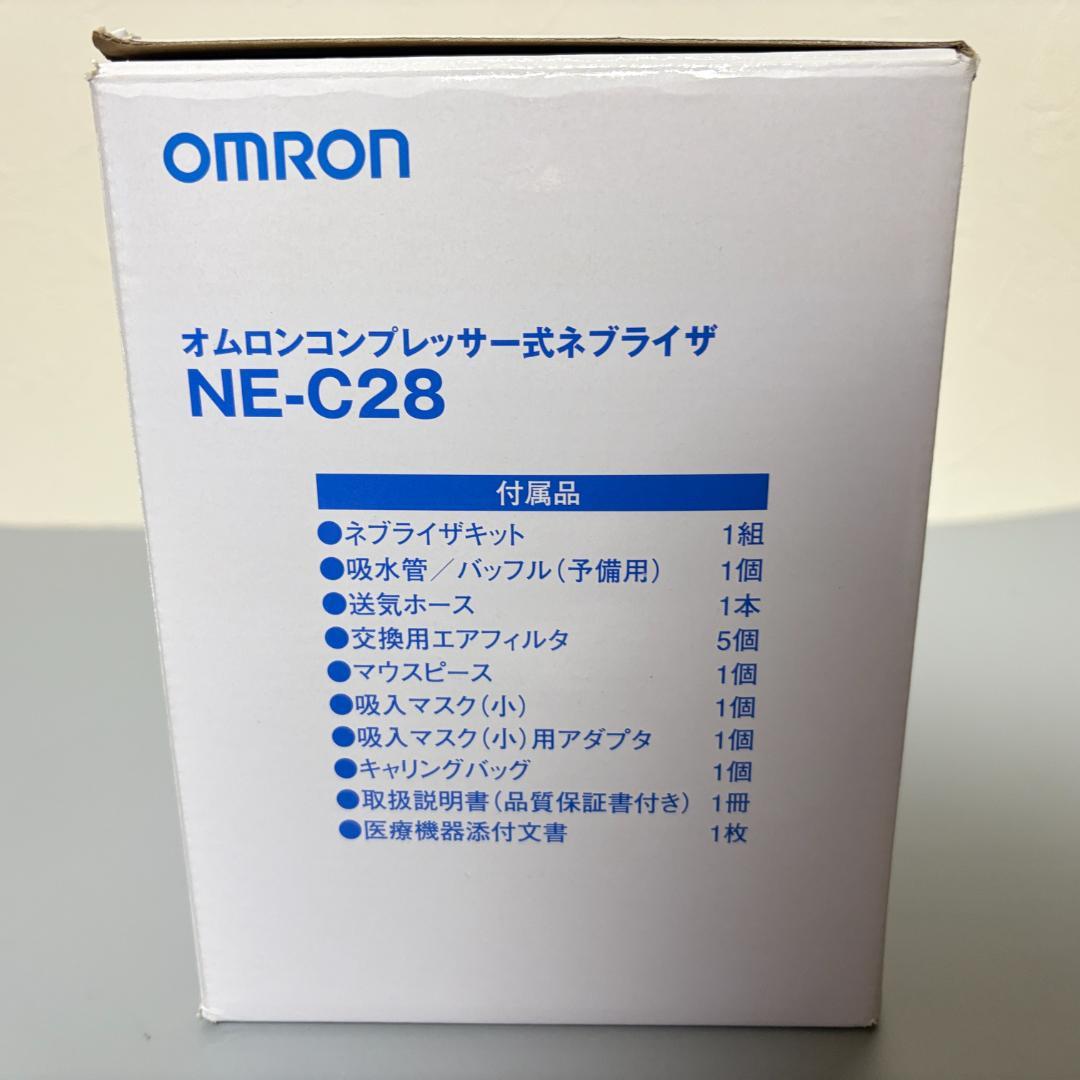 OMRON ネブライザー NE-C28 コンプレッサー式 吸入器 ケース付