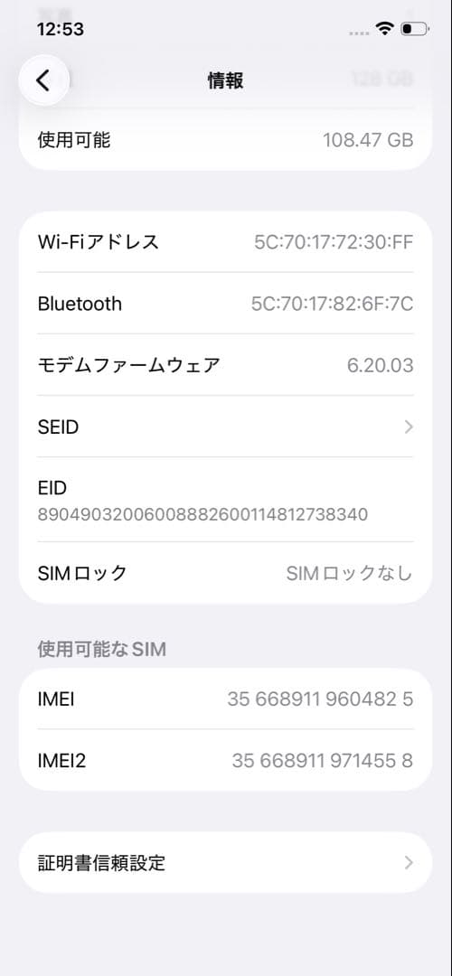 スマートフォン本体 Apple iPhone 12 Pro 128G
