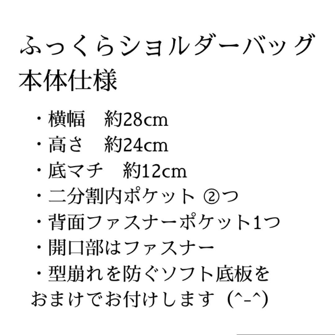 356 帯リメイク　キラキラ✳︎白いふっくらショルダーバッグ　匿名配送