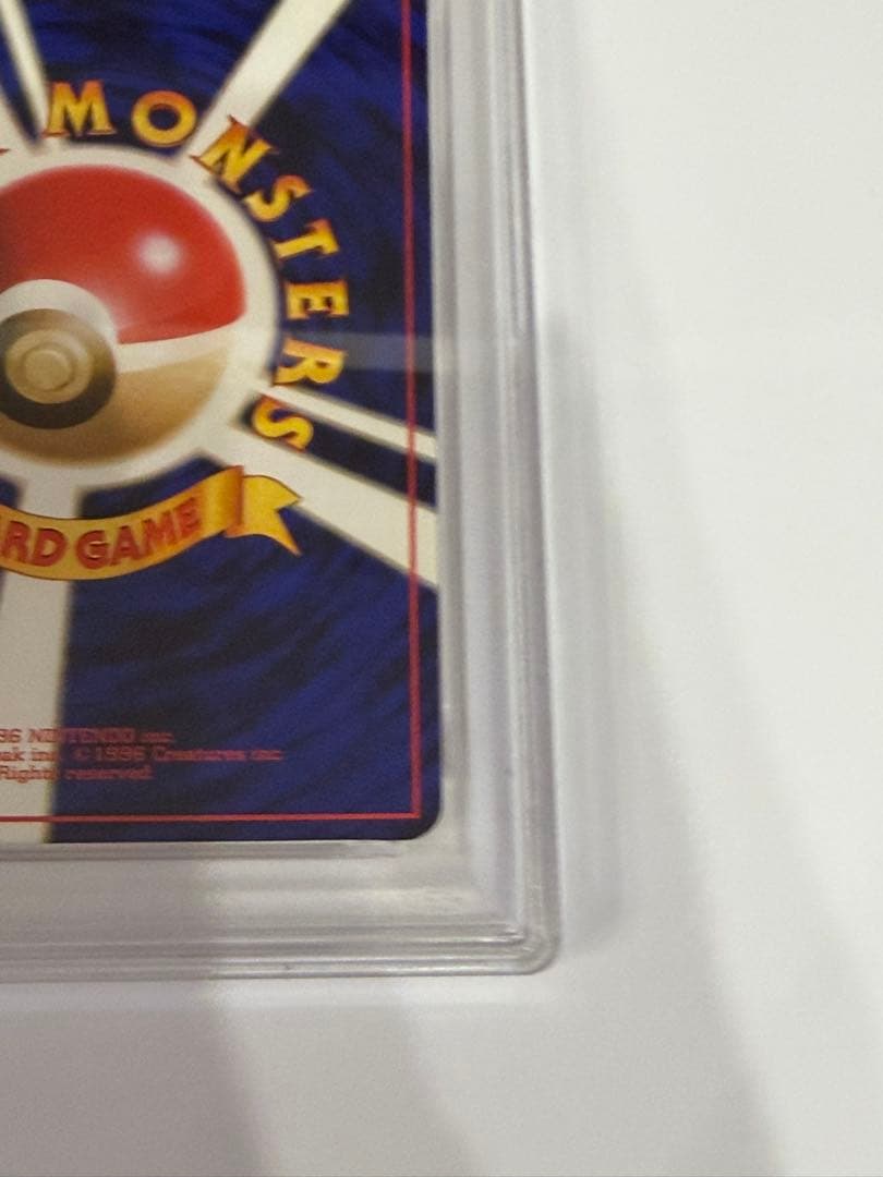 【PSA9】ポケモンカード 旧裏 リザードン ★ 第1弾拡張パック