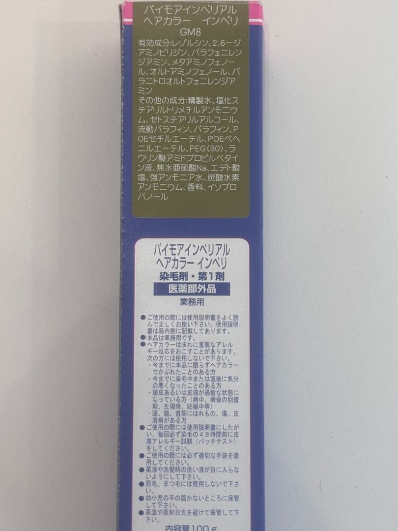 ヘアカラー 多色セット　MEIRY パイモア　その他数本