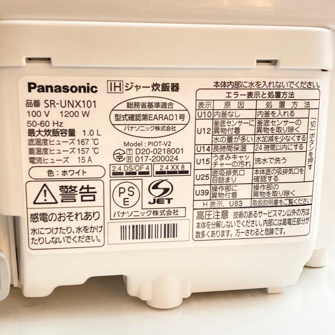 Panasonic 炊飯器　ライス＆クッカー SR-UNX101 2022年製