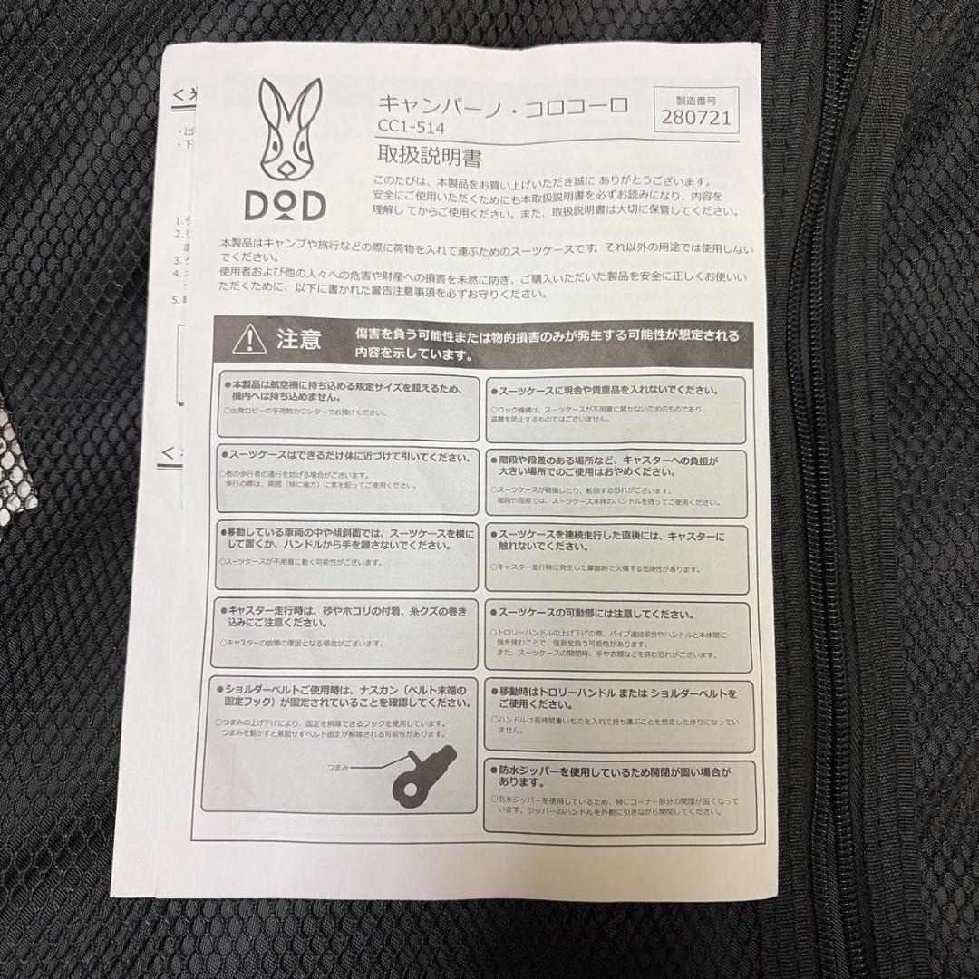 DOD キャンパーノ コロコーロ スーツケース キャリーケース TAS ロック