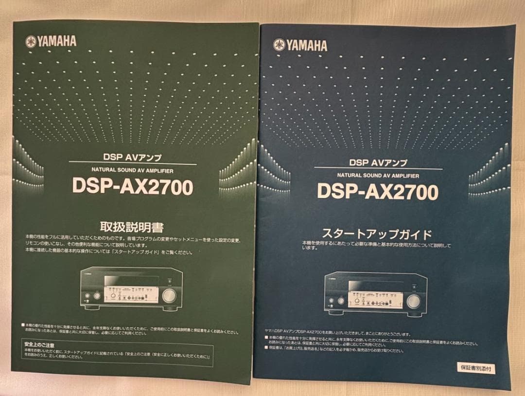 AVアンプ YAMAHA DSP-AX2700