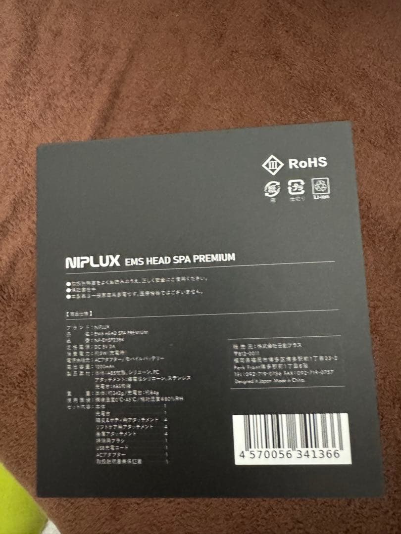 NIPLUX EMS HEAD SPA PREMIUM ブラック